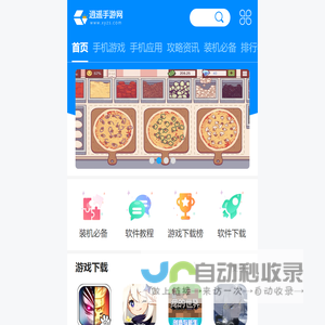 手机游戏
