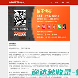 河南航天集团股份有限公司