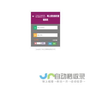 广州白云工商高级技校<font color='#ff7200'>网上报名</font>系统