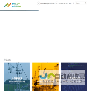 宁波海尔欣光电科技有限公司官网