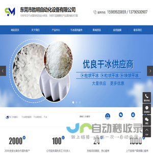 干冰清洗服务