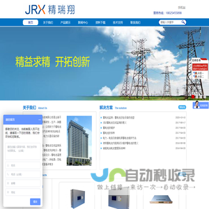 深圳精瑞翔科技有限公司