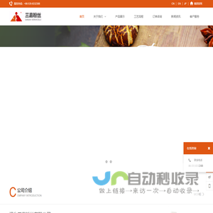 烟台三嘉粉丝有限公司