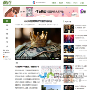 西陆网