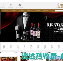 高菲红酒代理加盟