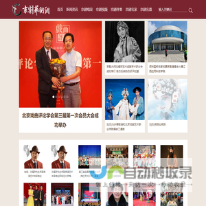 京剧<font color='#ff7200'>艺术网</font>