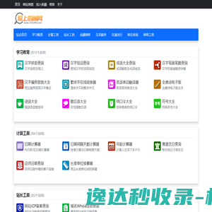 爱上查询网