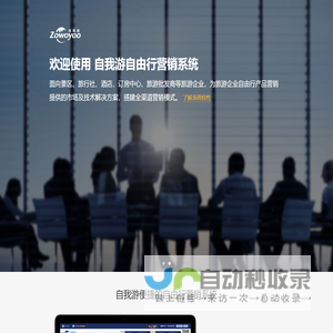 广州自我游网络科技有限公司