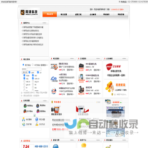 天津网站制作