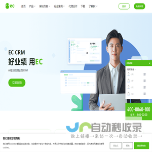 CRM系统,在线CRM软件,开箱即用的增长型CRM