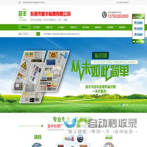东莞标牌