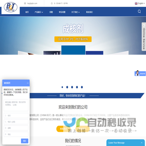 透明成核剂