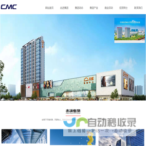 泰州东方中国医药城控股集团有限公司