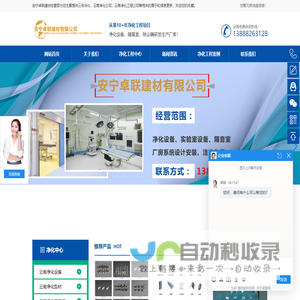 云南净化