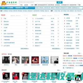 网络歌曲大全