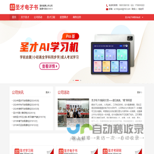 圣才<font color='#ff7200'>电子书</font>（北京）股份有限公司