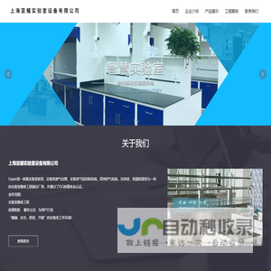 上海亚耀实验室设备有限公司