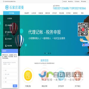 石家庄注册公司流程及费用