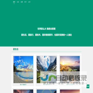 日志攻略