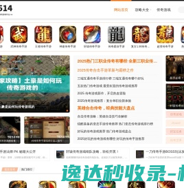 7514游戏网