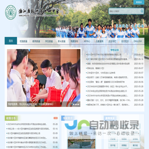 杭十四中