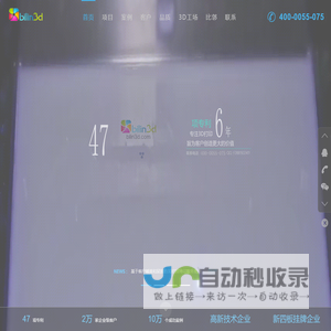 福建泉州3D打印服务