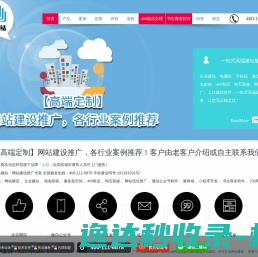 网站建设【企业网站制作