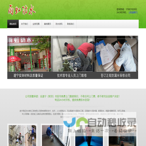 遂宁（射洪）防水补漏公司十大排名