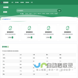 伍陆叁肆伍陆<font color='#ff7200'>邮编查</font>询网