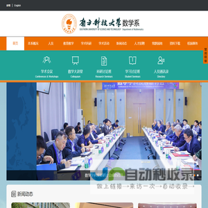 南方科技大学