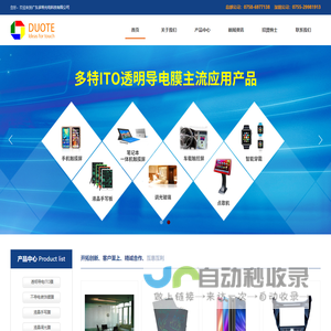 广东多特光电科技有限公司