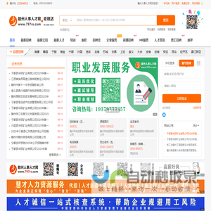 【赣州人事人才网】赣州招聘