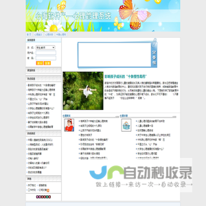 心海软件心理管理系统