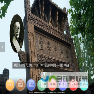 合肥市第一中学
