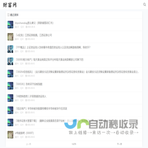 个股查