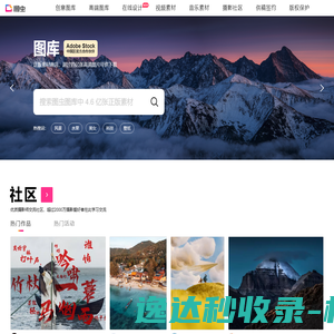 图虫网