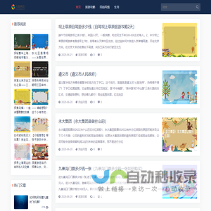 游玩指南