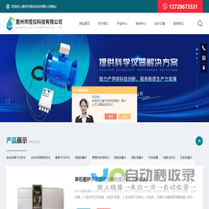 尿氟浓度计