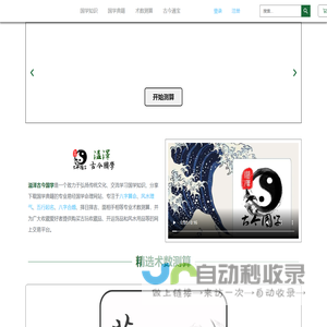 最准的生辰八字算命网,风水,起名