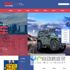 成都<font color='#ff7200'>租车</font>公司