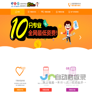 全国400电话受理中心