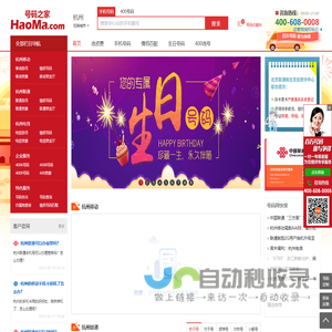 杭州手机号码在线选号