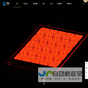 翌光