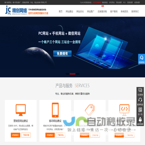 泰兴网络公司