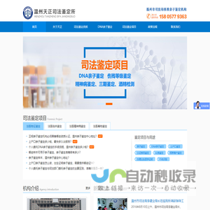出生证明亲子鉴定机构中心