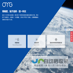 冠一科仪
