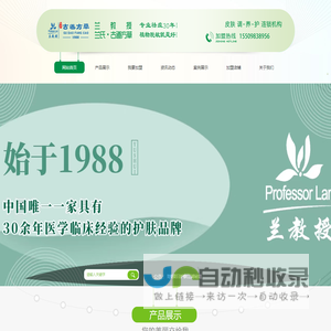 兰教授,沈阳朝熙生物,兰教授加盟