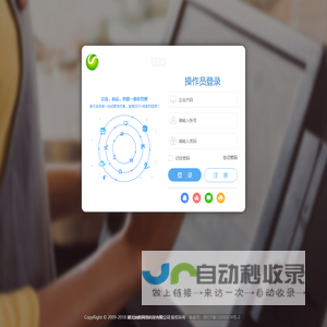 纳客连锁会员管理系统