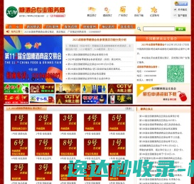 萧邦售后维修点