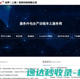 广州科宝水处理科技股份有限公司